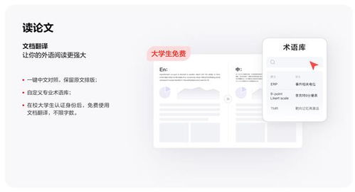 網易有道詞典9重磅升級 穩坐業內最強桌面翻譯軟件寶座，市場反響熱烈